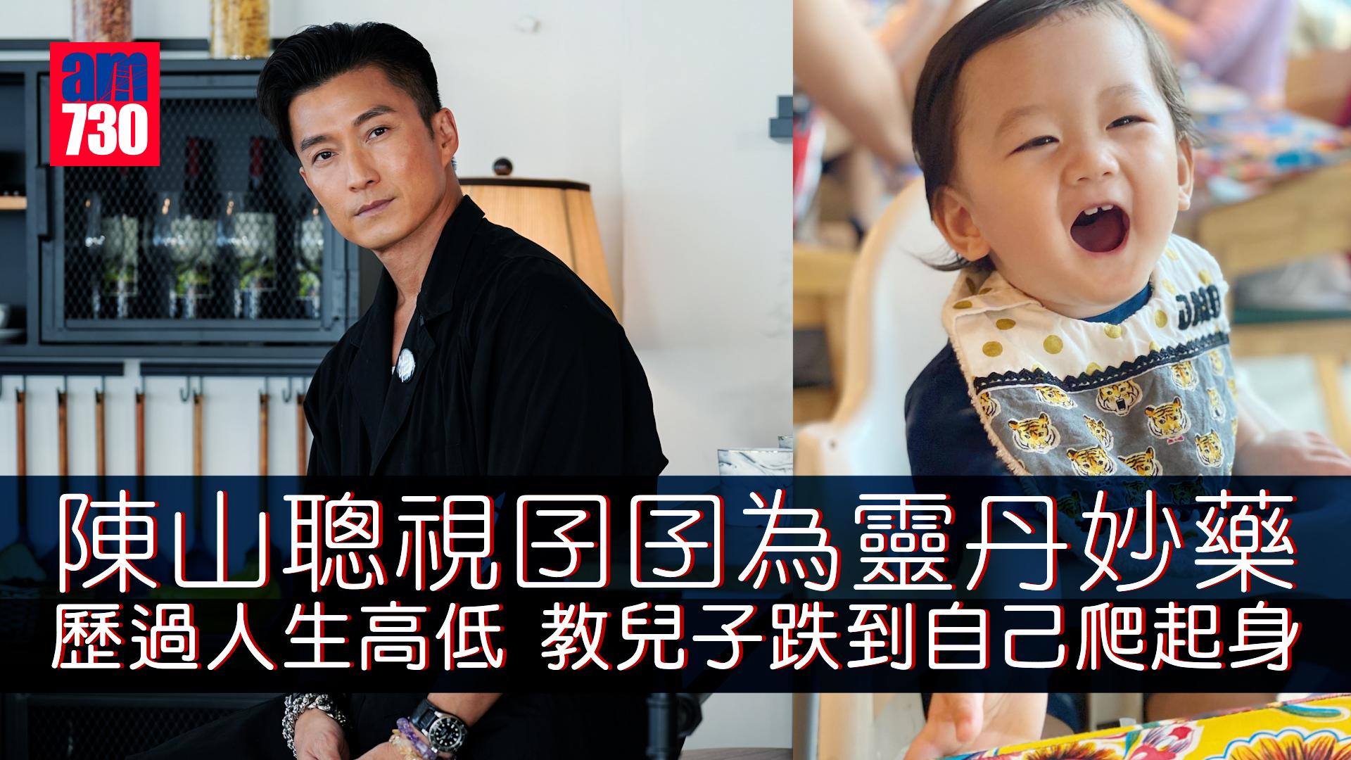 拍《金宵2》有壓力 陳山聰視囝囝為靈丹妙藥
