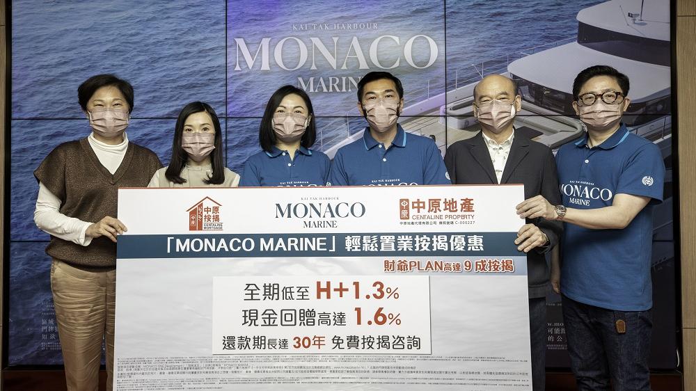 MONACO MARINE與中原地產及中原按揭合作，推出輕鬆置業按揭優惠。