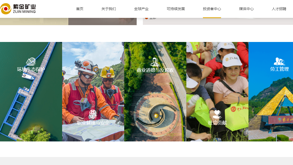 企業放榜｜紫金首季賺76億 飆1.4倍