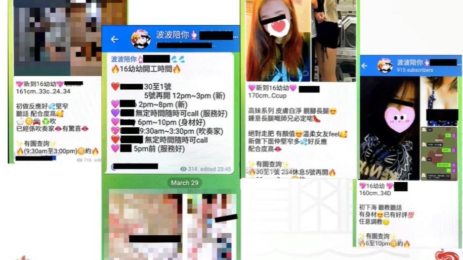 涉操控少女賣淫集團以「幼幼」及「學生妹」字眼招徠嫖客。