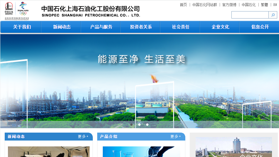 盈利預告｜上海石化首季料少賺逾八成