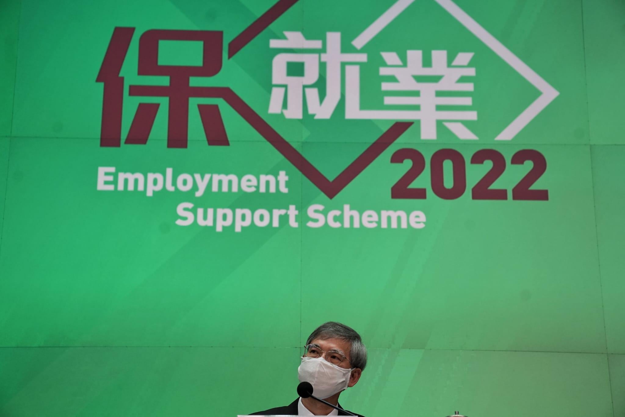 政府就「2022保就業」計劃推行詳情舉行記者會。(夏家朗攝)