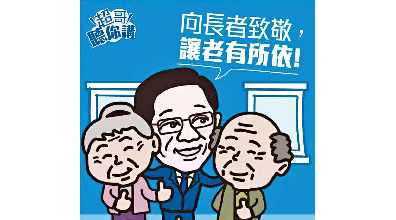 消息：鄭鍾偉調至候任特首辦秘書長 李家超今發表競選政綱