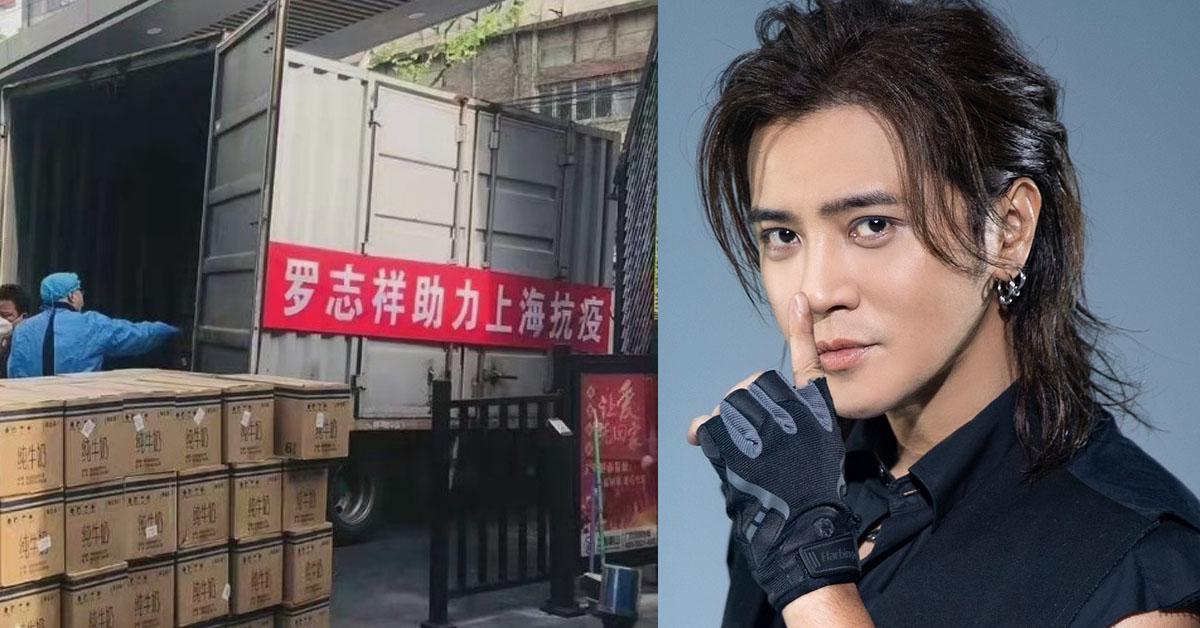 上海封控｜羅志祥捐過百箱物資 被指借疫情博回大陸發展 