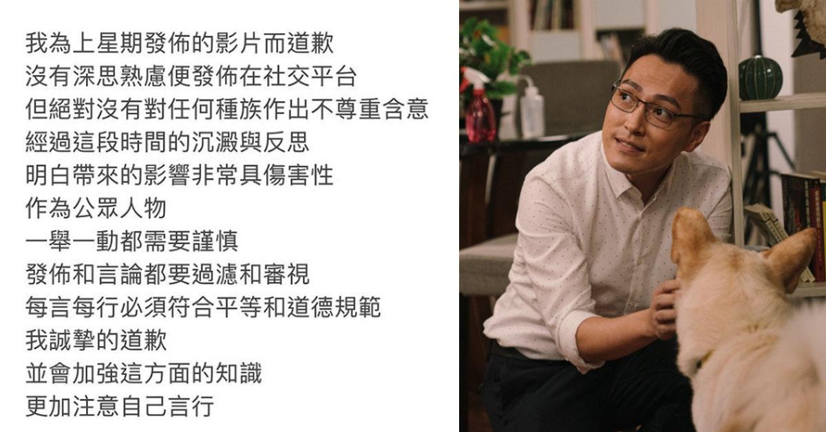 金宵大廈2｜林景程發布黃婉華塗黑片段 發文道歉︰絕對沒有尊重含意