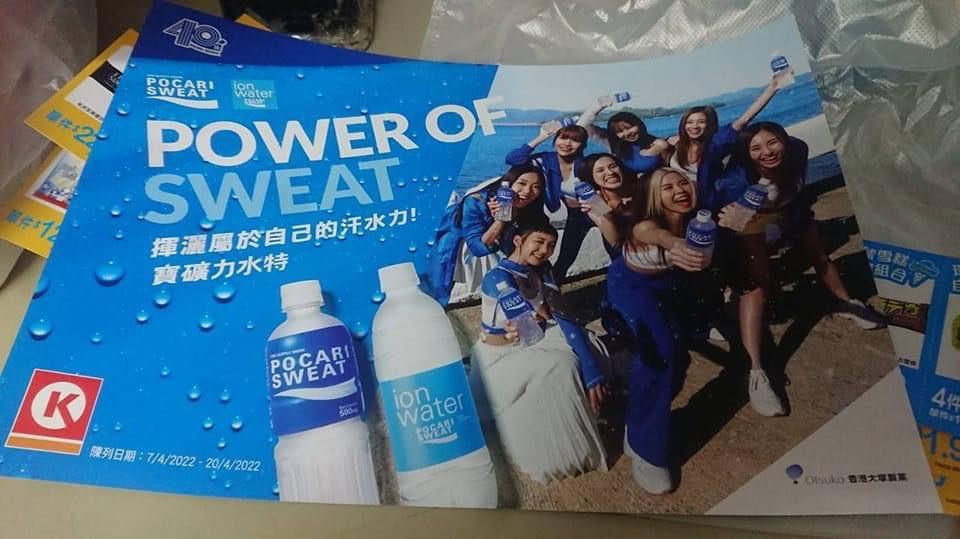 COLLAR飲品宣傳海報曝光