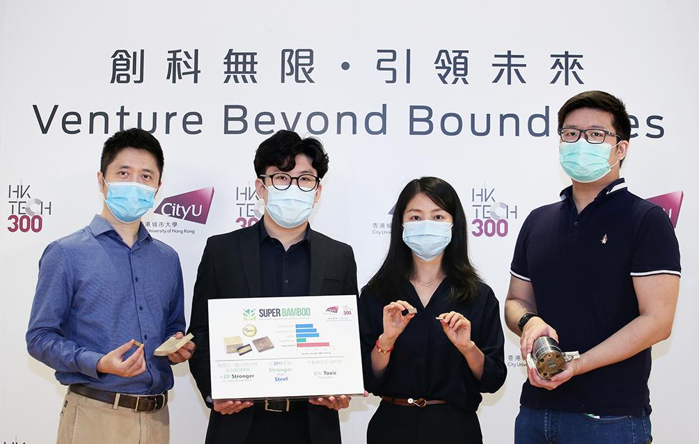 城大投資首批49間初創公司 各獲100萬元天使基金