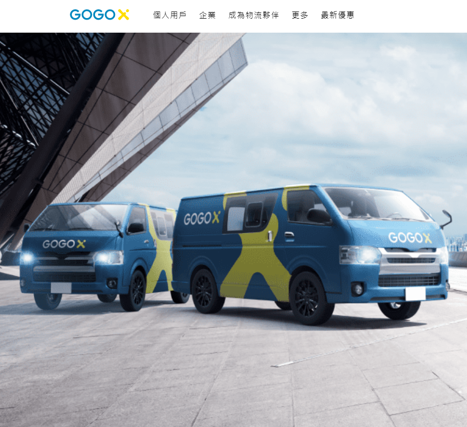 新股登場｜快狗打車擬上市 集資研併購