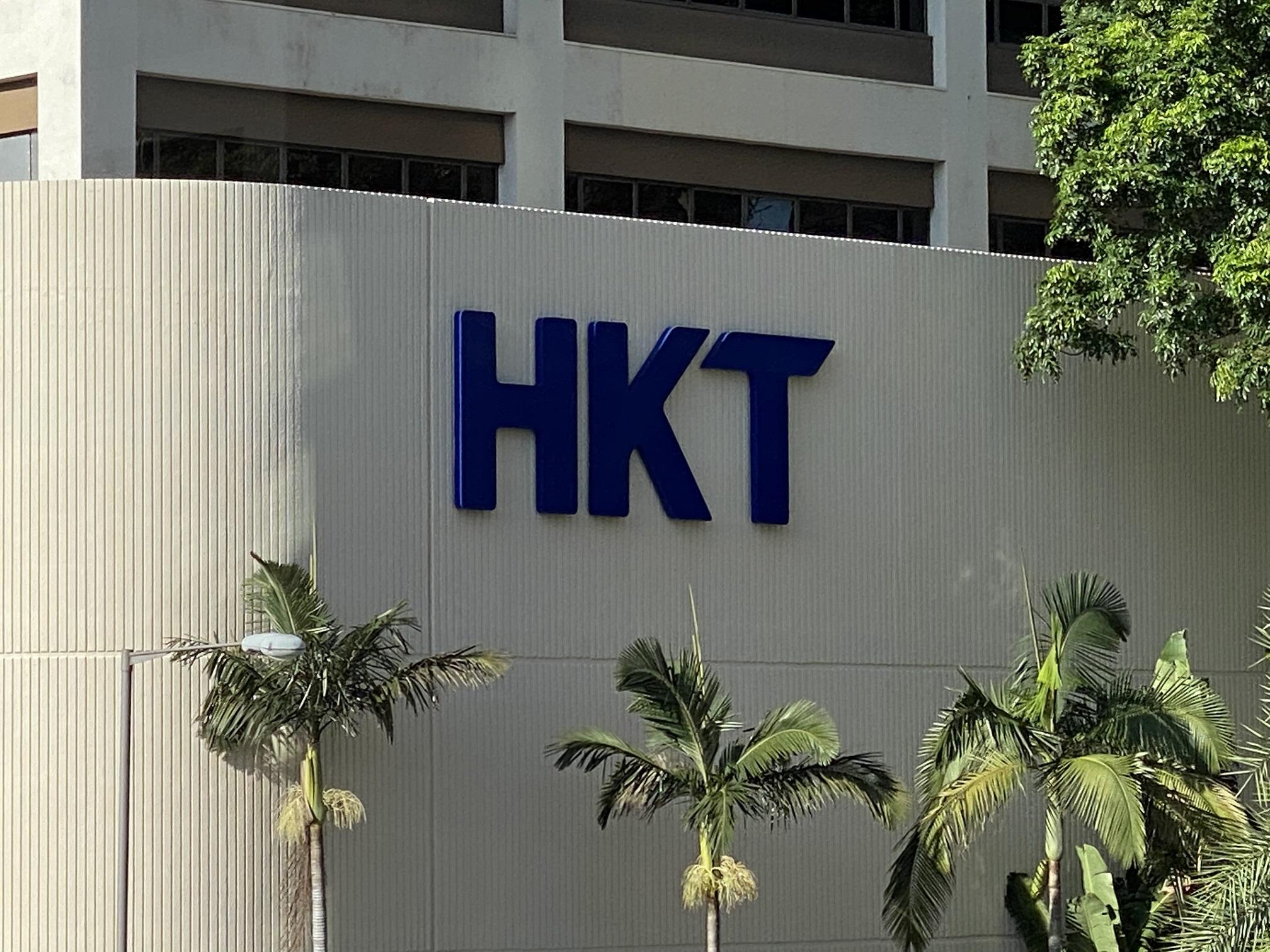 疫情｜香港電訊推支援中小企計劃 涉資3200萬