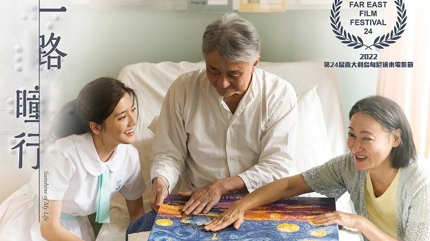 《一路瞳行》烏甸尼電影節舉行首映  演盲人母親惠英紅：一生的榮幸