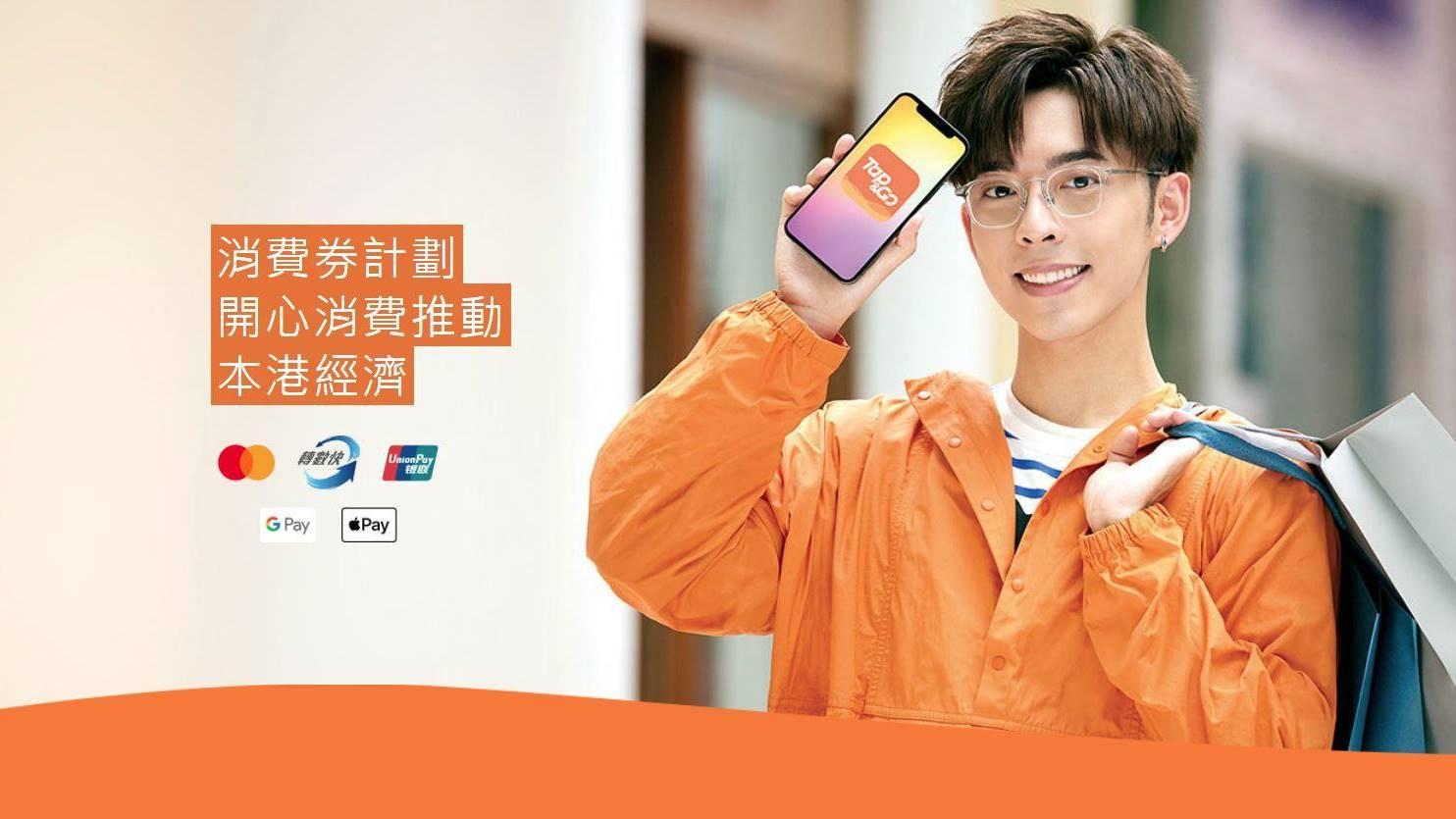 Tap & Go受惠消費券　總交易額按年升16倍