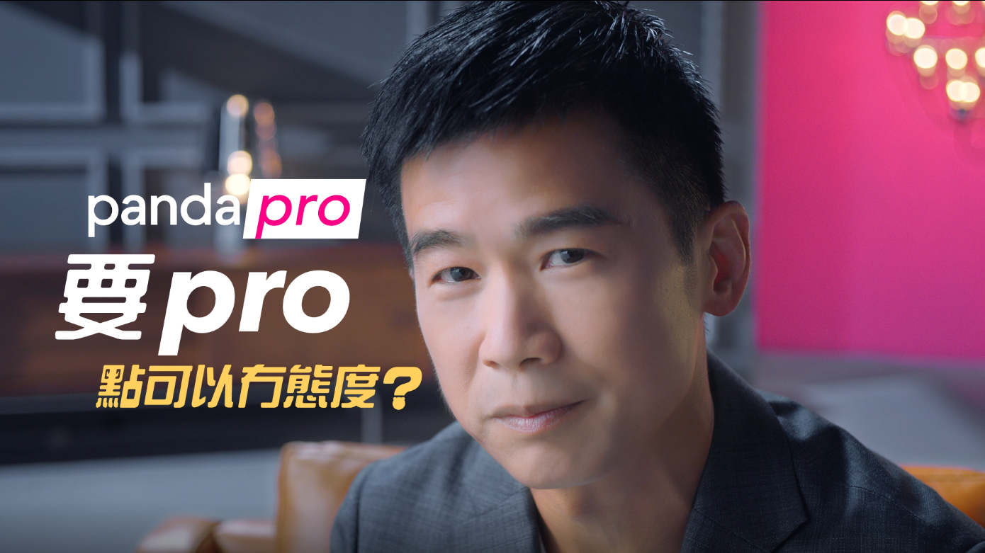 林海峰教精你丨要pro點可以冇態度 foodpanda升級版pandapro 月費低至$55 堂食75折 外賣免運費