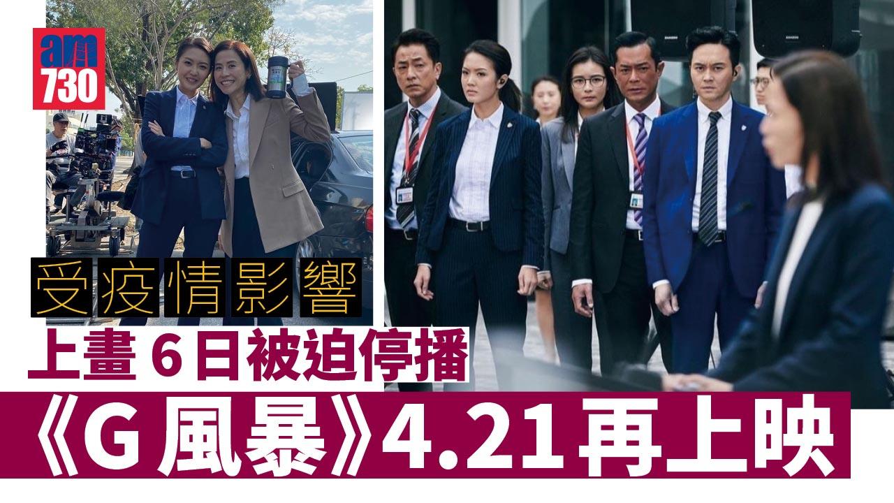 《G風暴》再度上映 陳庭欣貼與宣萱開工花絮照