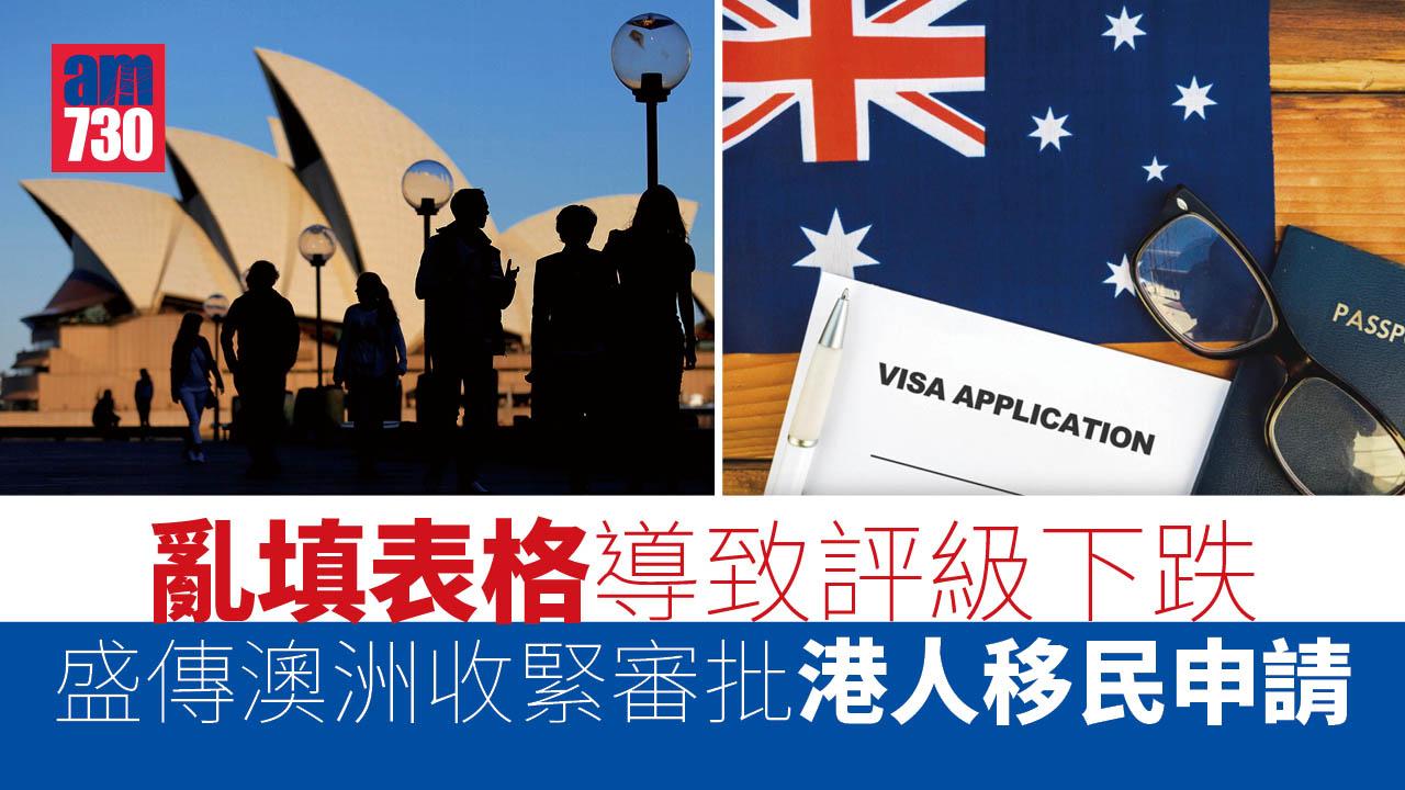 海外樓市｜降級報課程 亂填表出事！傳港人移澳審批收緊