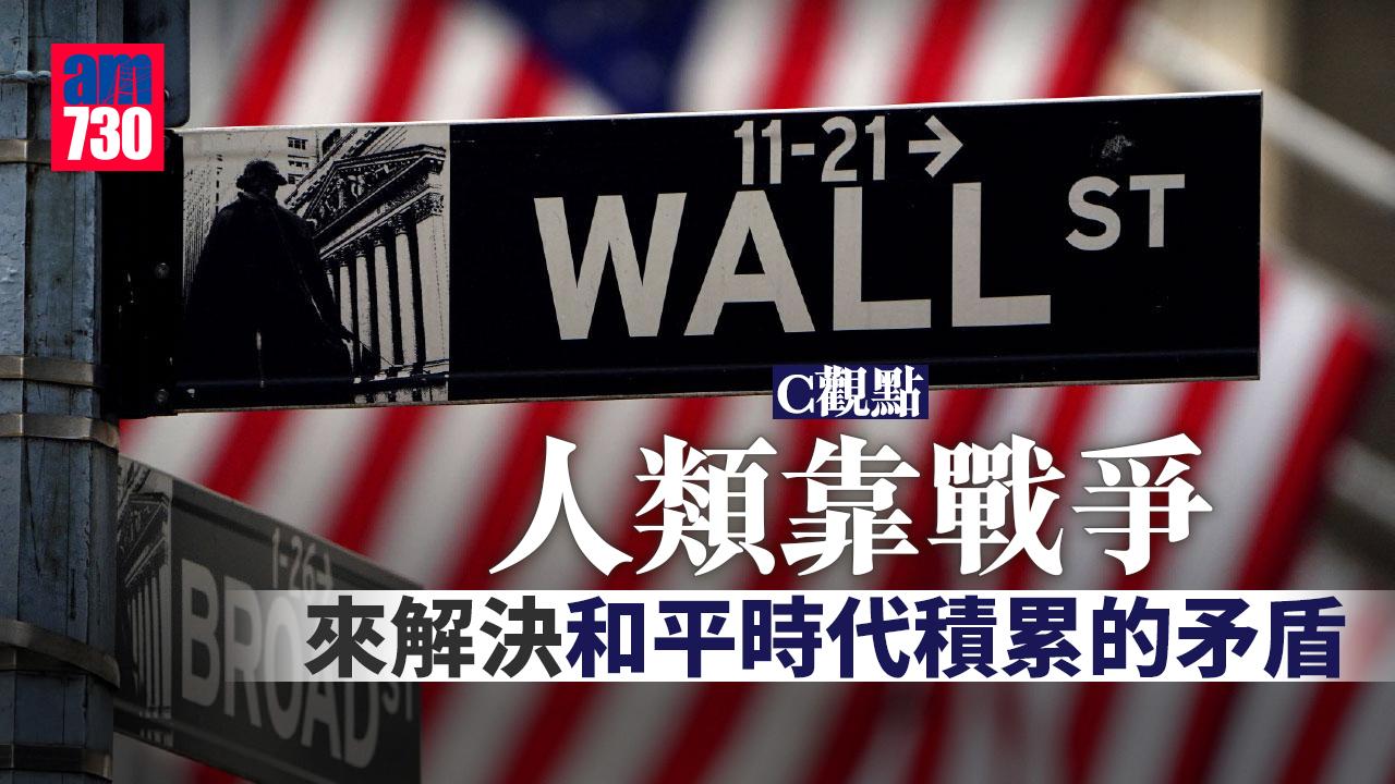 人類靠戰爭來解決和平時代積累的矛盾