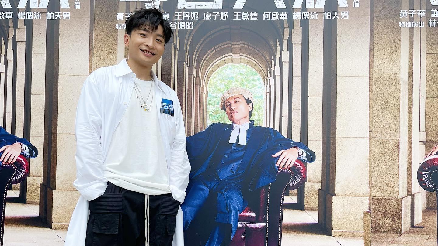 毒舌大狀｜何啟華演搞笑師爺 為與黃子華合作推job 