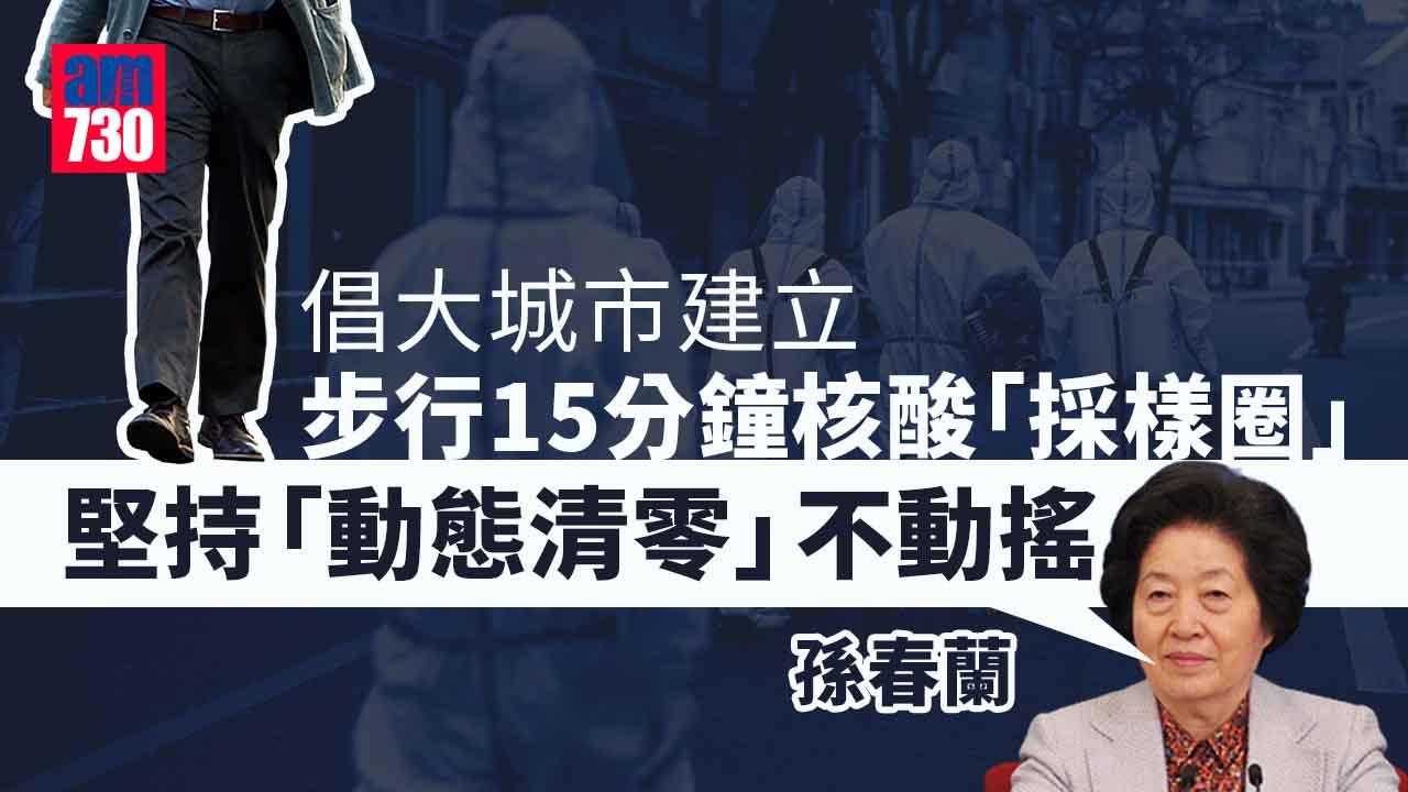 內地疫情｜增3400多宗本土病例　大城市倡建步行15分鐘採樣圈