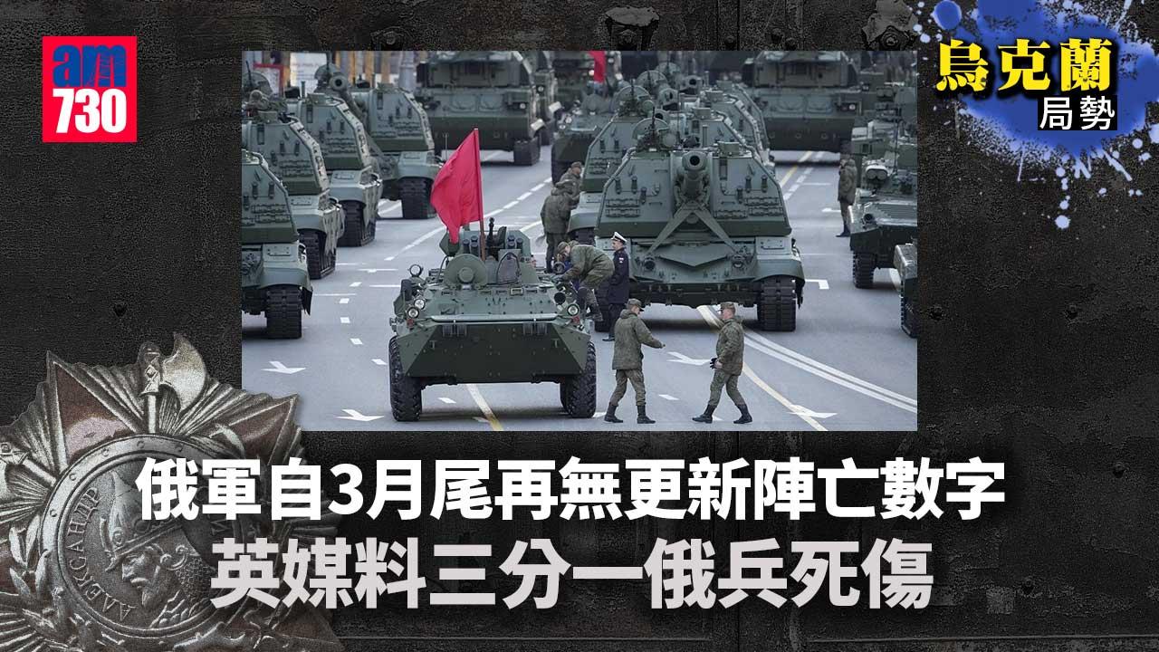 烏克蘭局勢｜俄議會通過取消參軍年齡上限　英媒料三分一俄兵死傷