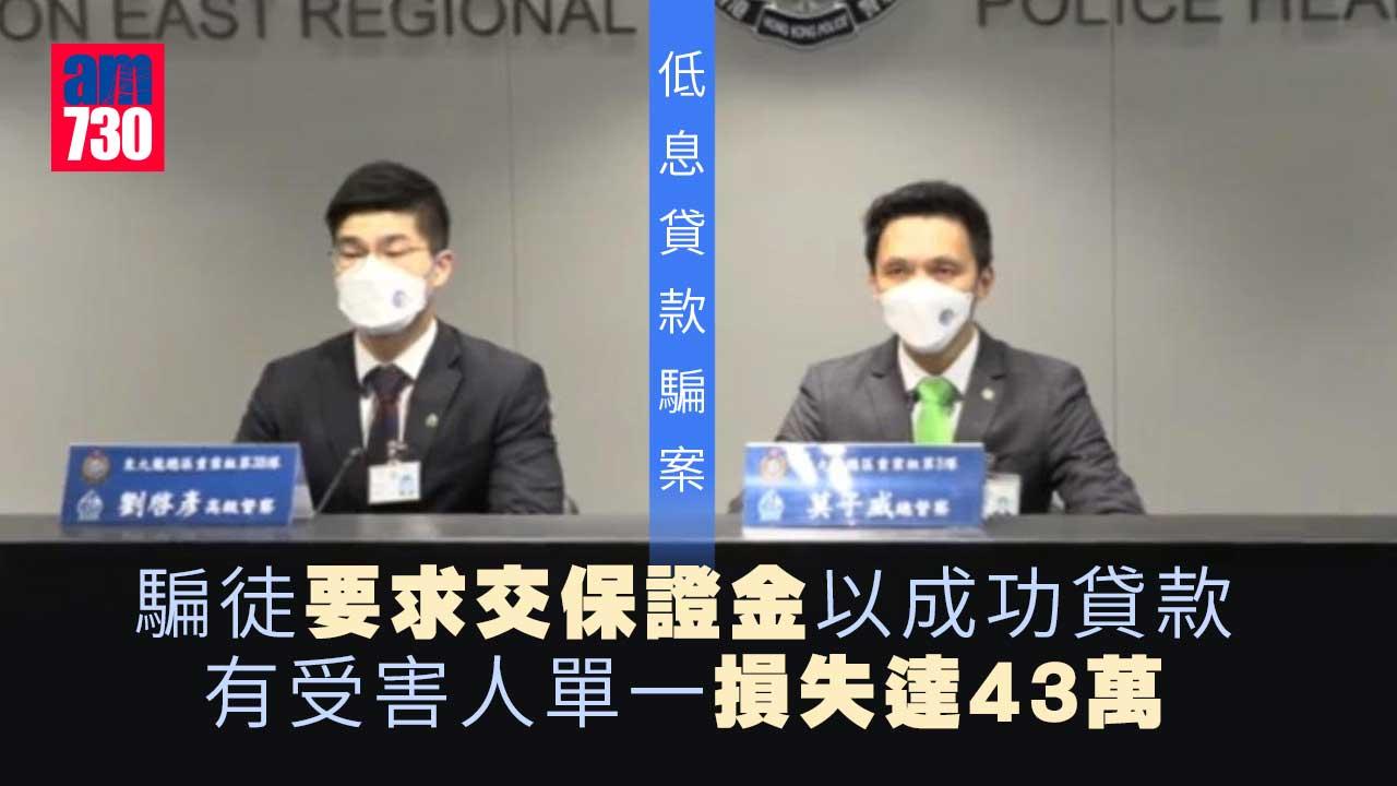 警拘7男女涉低息貸款騙案　受害人借錢變送錢涉款280萬元