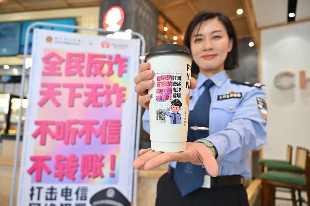 騙徒手法層出不窮，廣西南寧警方早前與奶茶店合作推出「反詐奶茶」，宣傳反詐騙。(中新社)