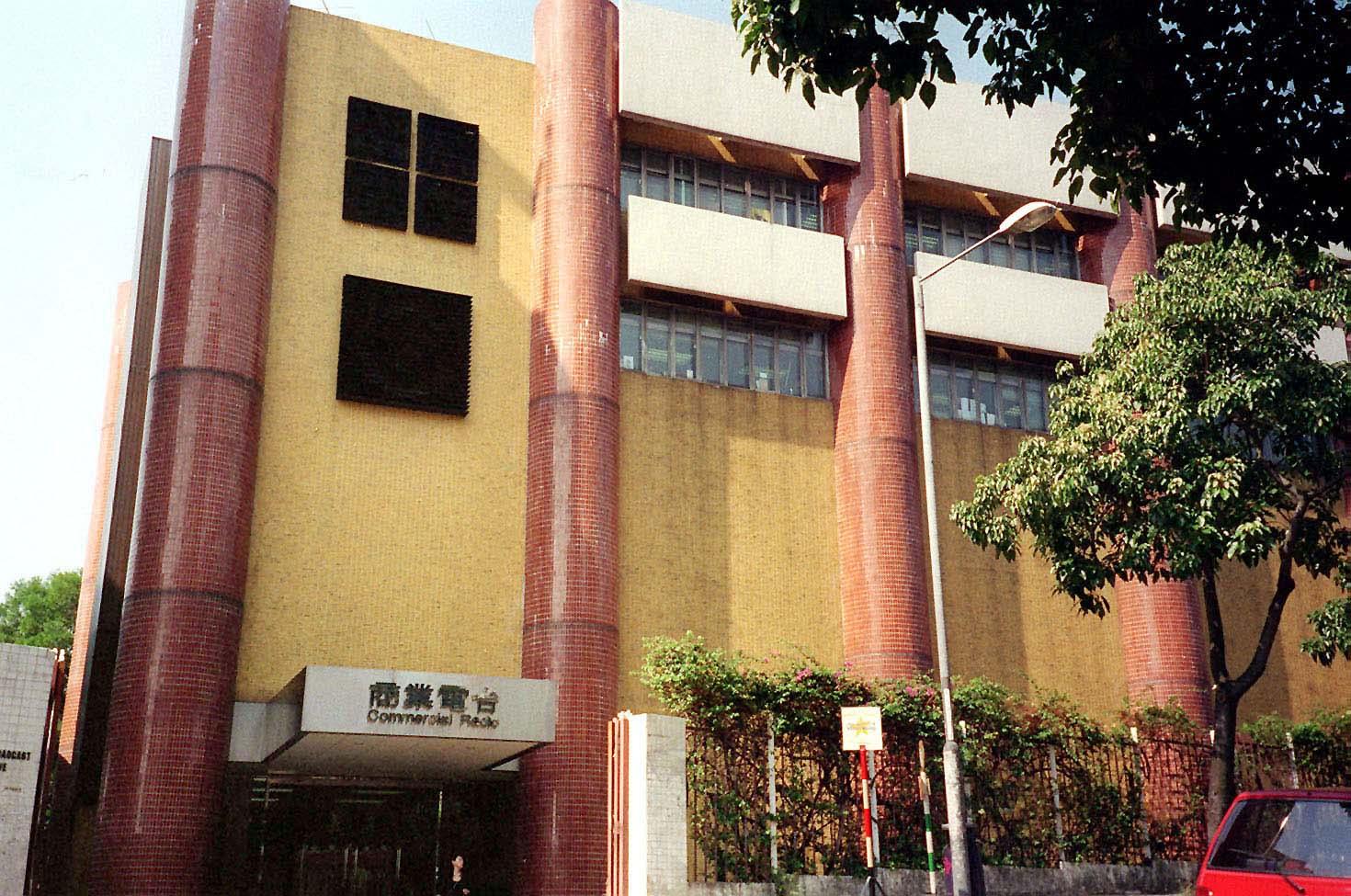 商台《早霸王》主持重複提及「戇居者有其屋」 通訊局：引起聽眾反感發勸諭