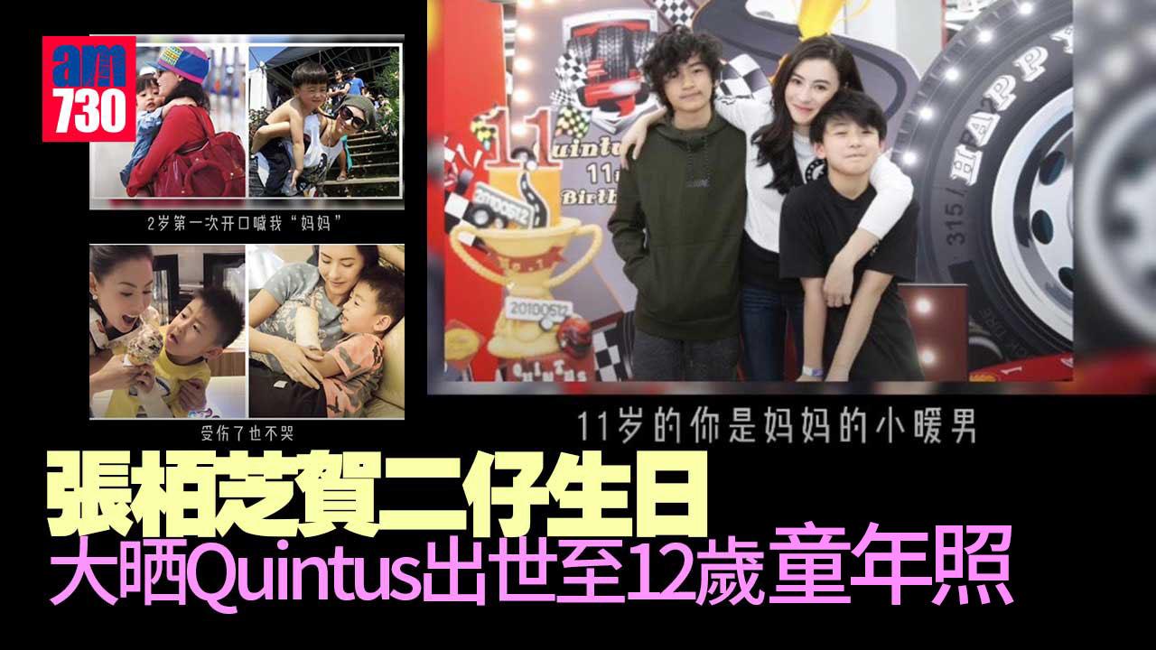 張柏芝賀二仔Quintus生日 分享成長照片與謝霆鋒十足餅印