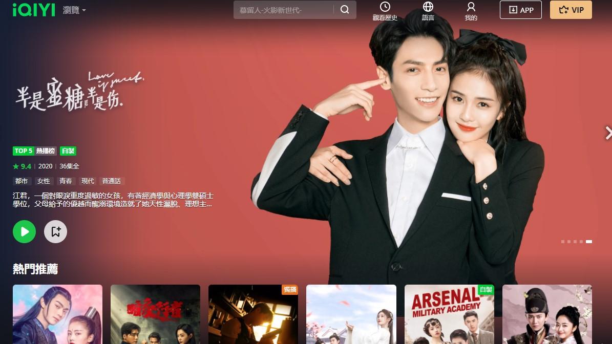 企業放榜｜愛奇藝首季扭虧 賺近2億