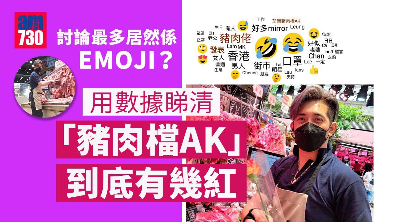 數據科普｜尋找風口浪尖的威威豬