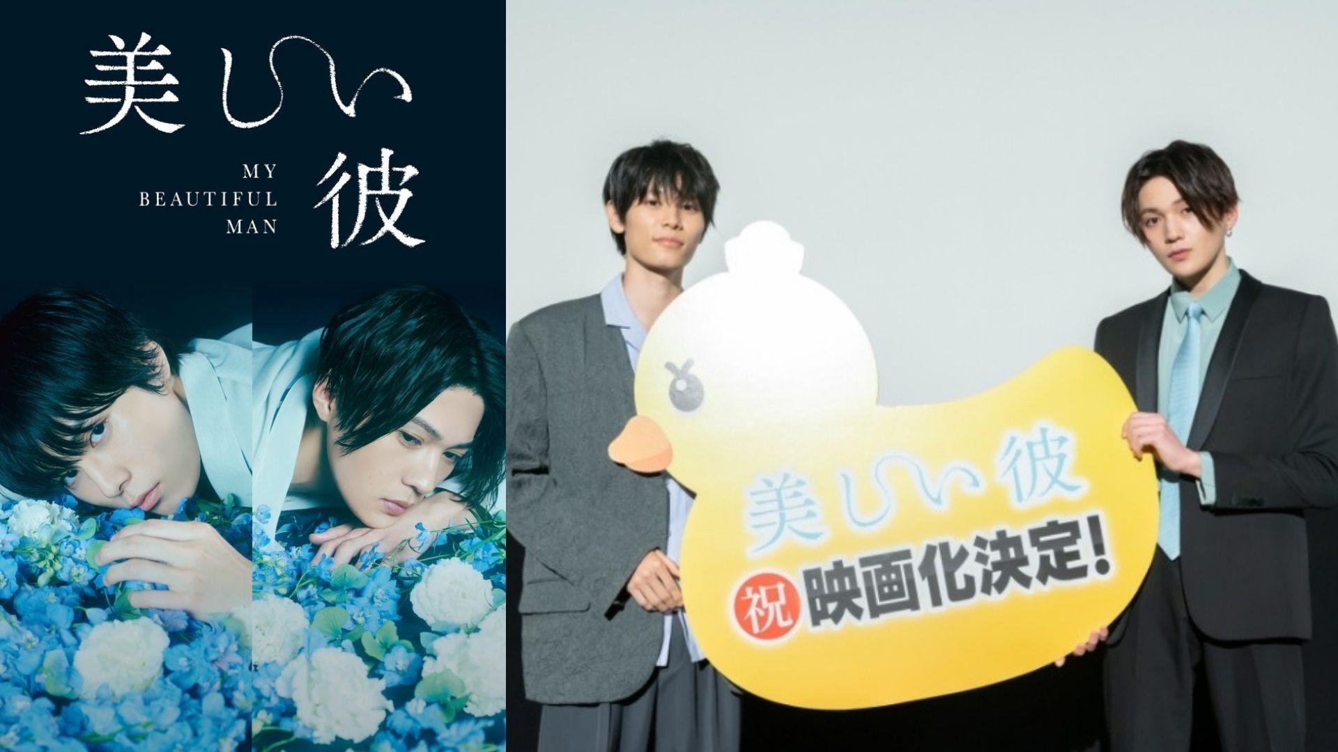 大熱BL日劇《美麗的他》添食拍電影版