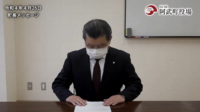 阿武町町長花田憲彥早前向居民致歉。(影片截圖)