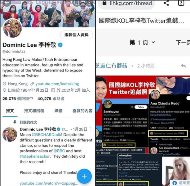 Twitter被揭追蹤色情帳戶 李梓敬：為快速增加追隨者 問心無愧
