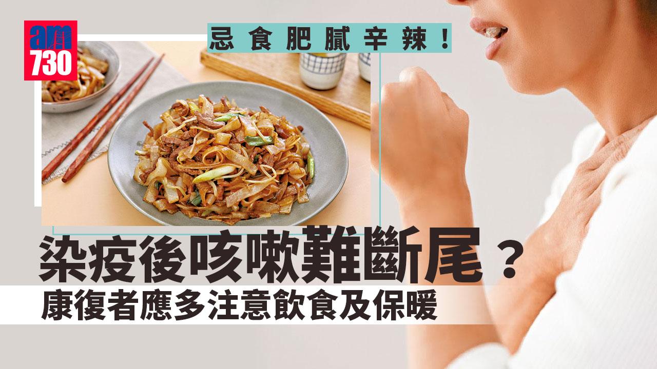 染疫後咳嗽難斷尾？