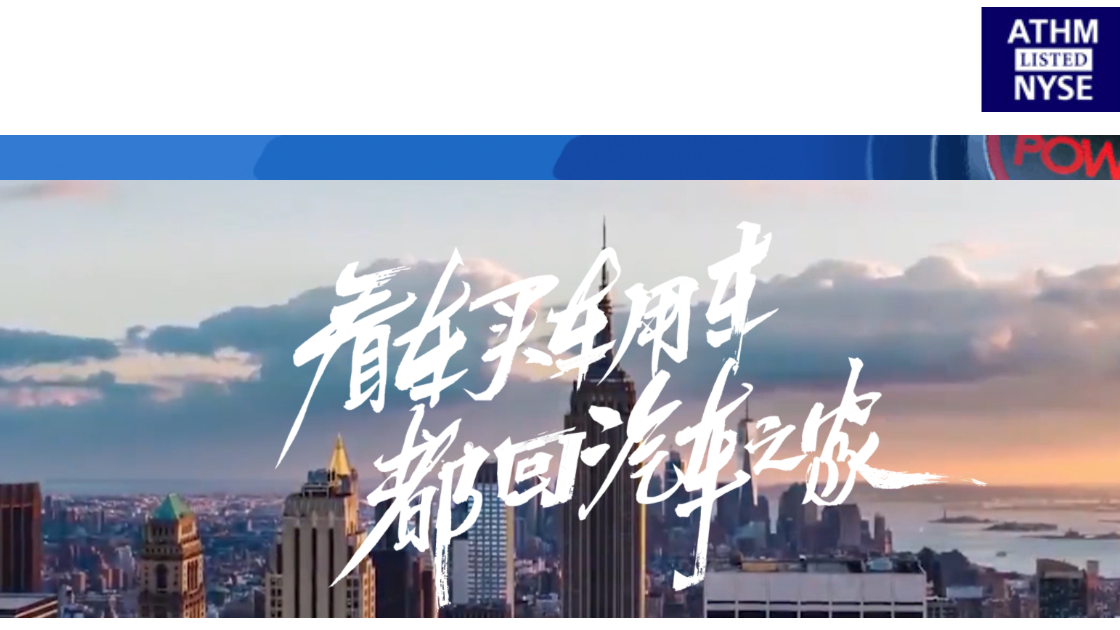 企業季績｜疫情打擊 汽車之家上季少賺五成