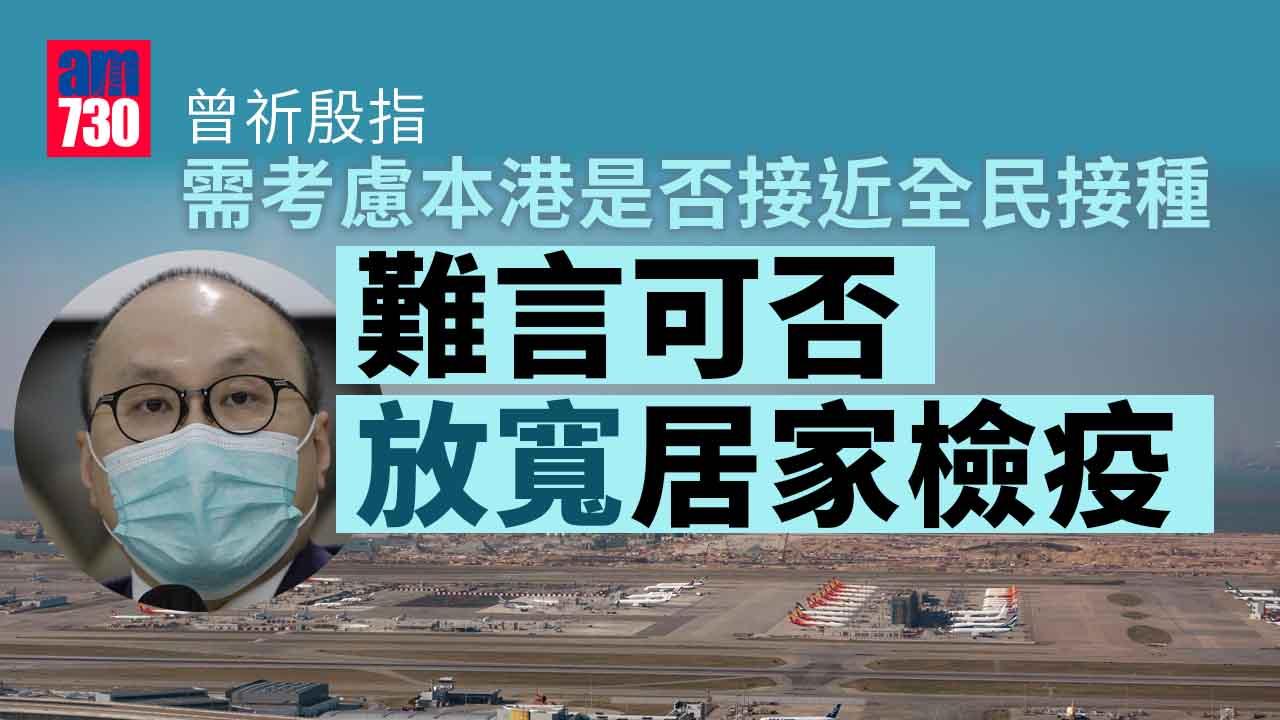 疫情｜曾祈殷：料5月下旬單日確診個案回落到雙位數