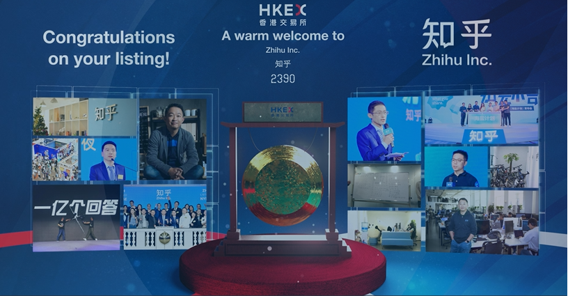 企業放榜｜知乎虧損擴大 首季蝕7.2億