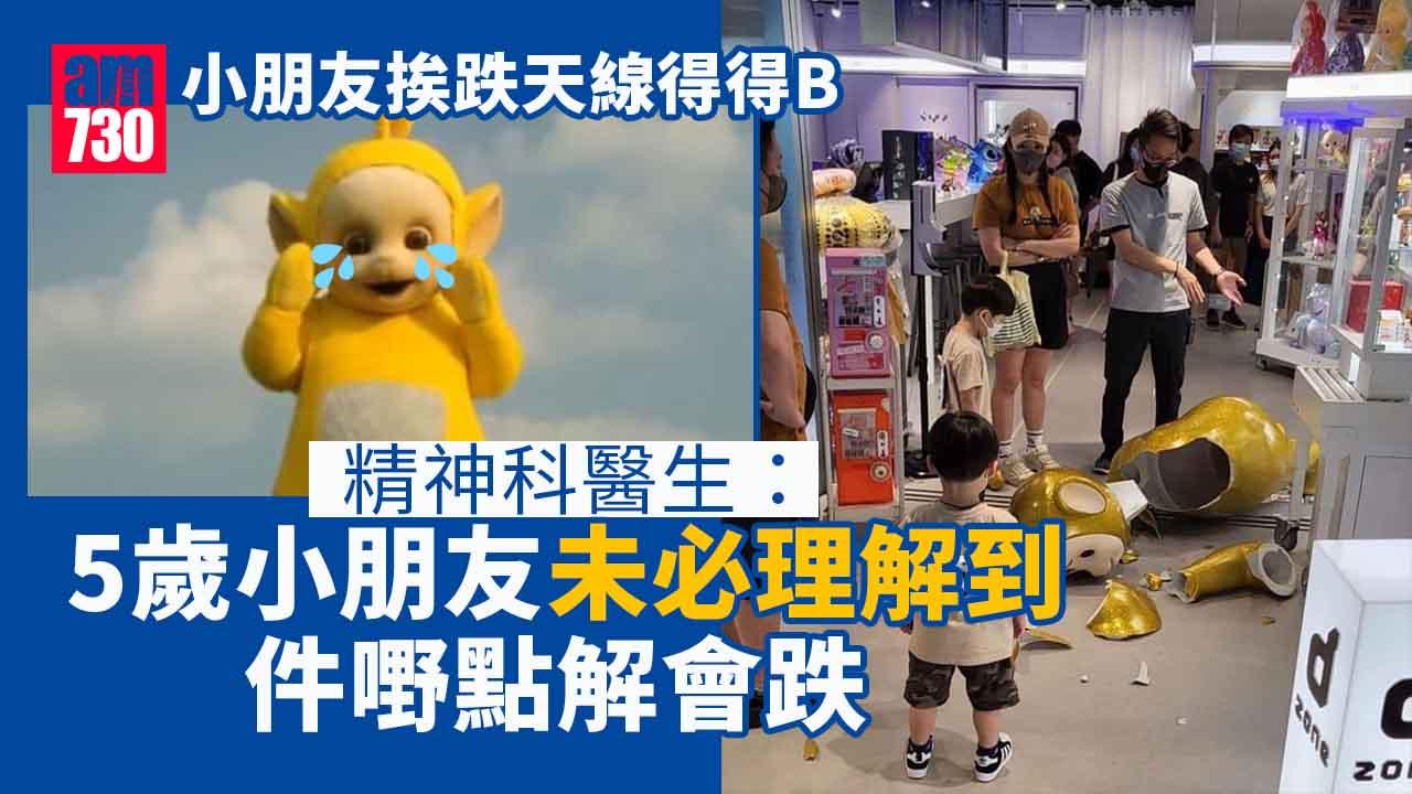 細路挨跌天線得得B 精神科醫生：家長應耐心講解避免怪責