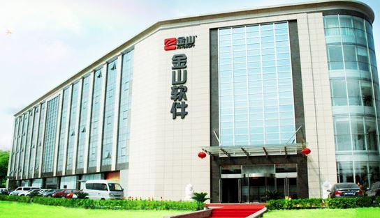 企業放榜｜金山軟件首季少賺15%