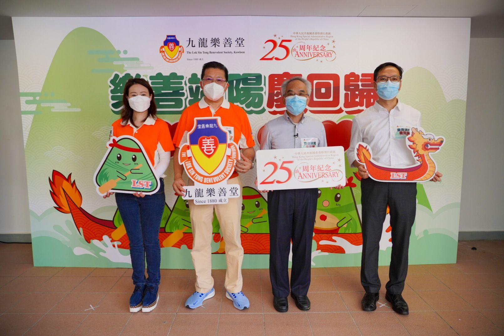 樂善端陽慶回歸