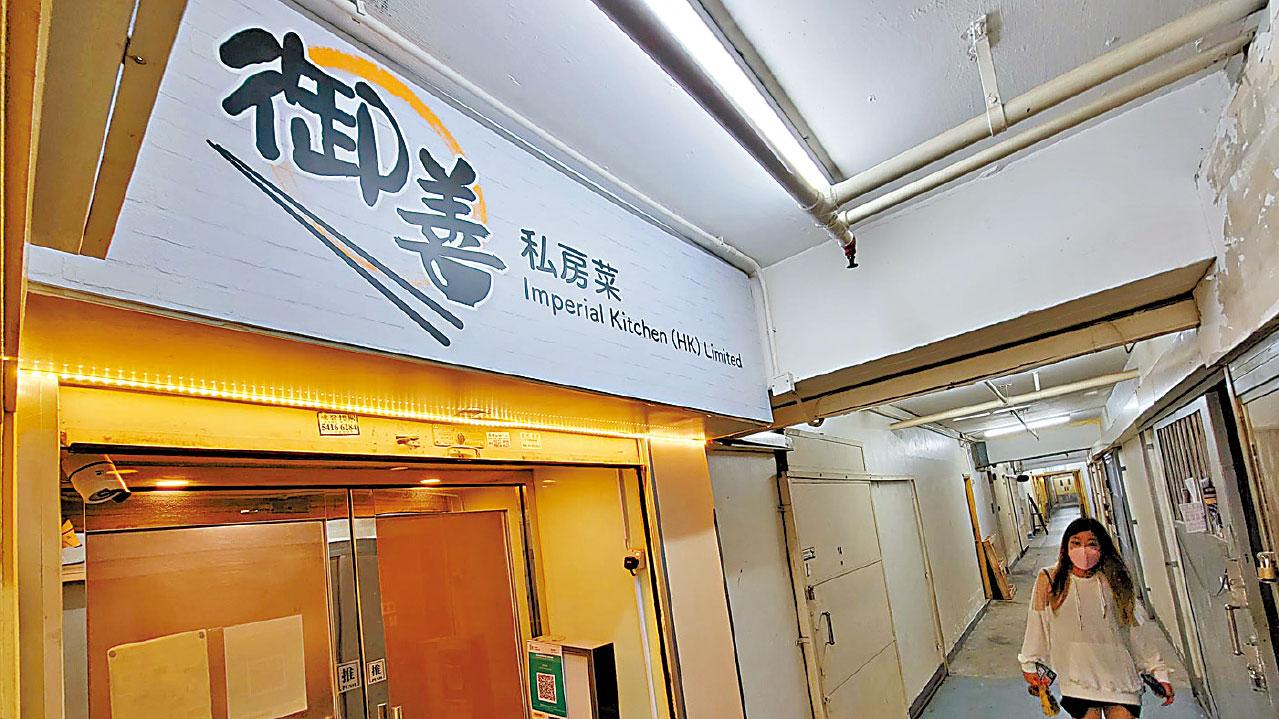 疫情橫行 多259人確診 觀塘御善私房菜疑爆疫