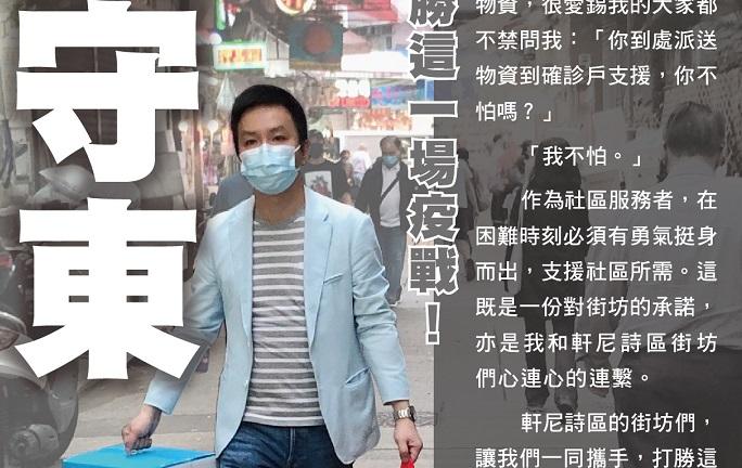 打勝這一場疫戰！