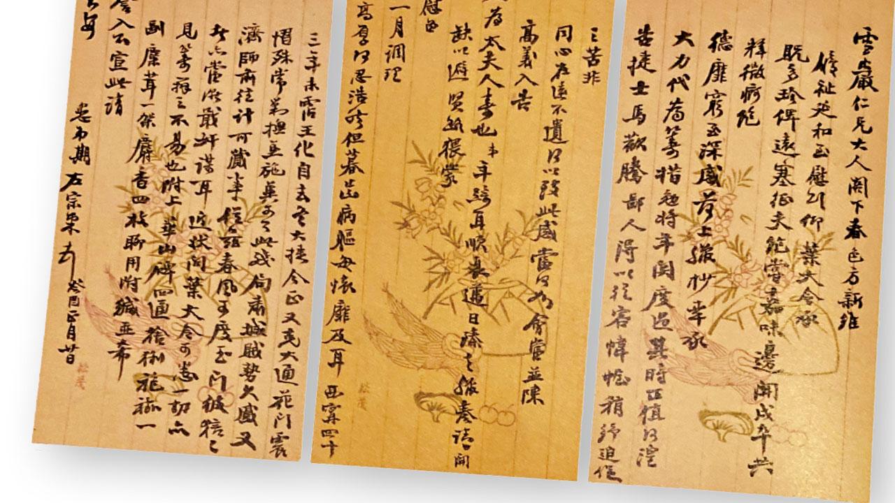 左宗棠給胡雪巖的信