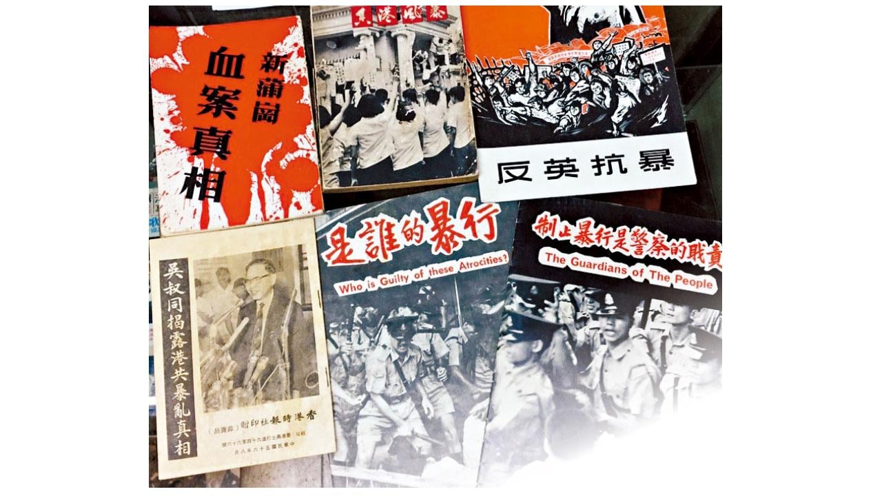 六七暴動55周年