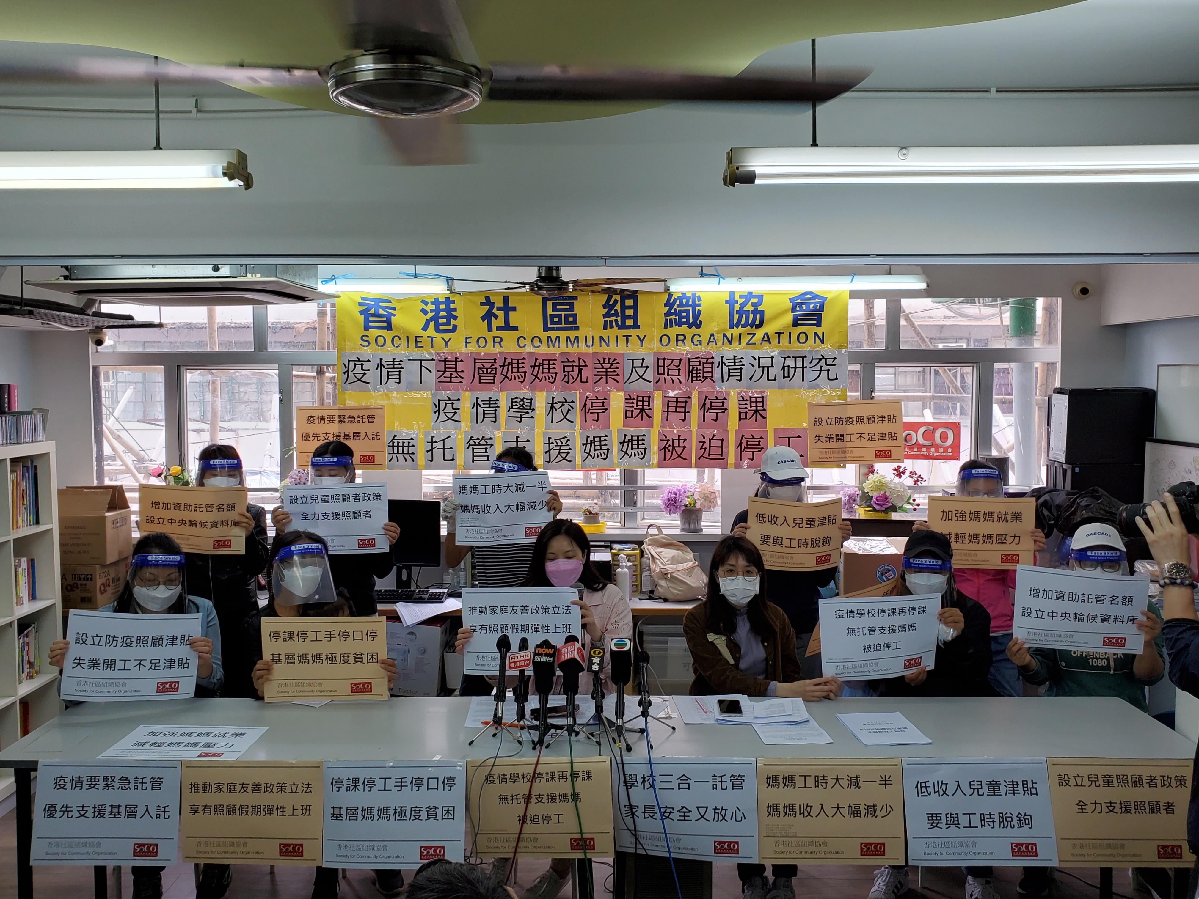 疫情｜就業難兼缺託兒服務 99.5%婦女疫下高壓力