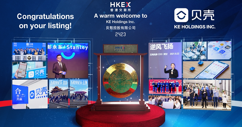 新股登場｜貝殼首掛收報30.75元