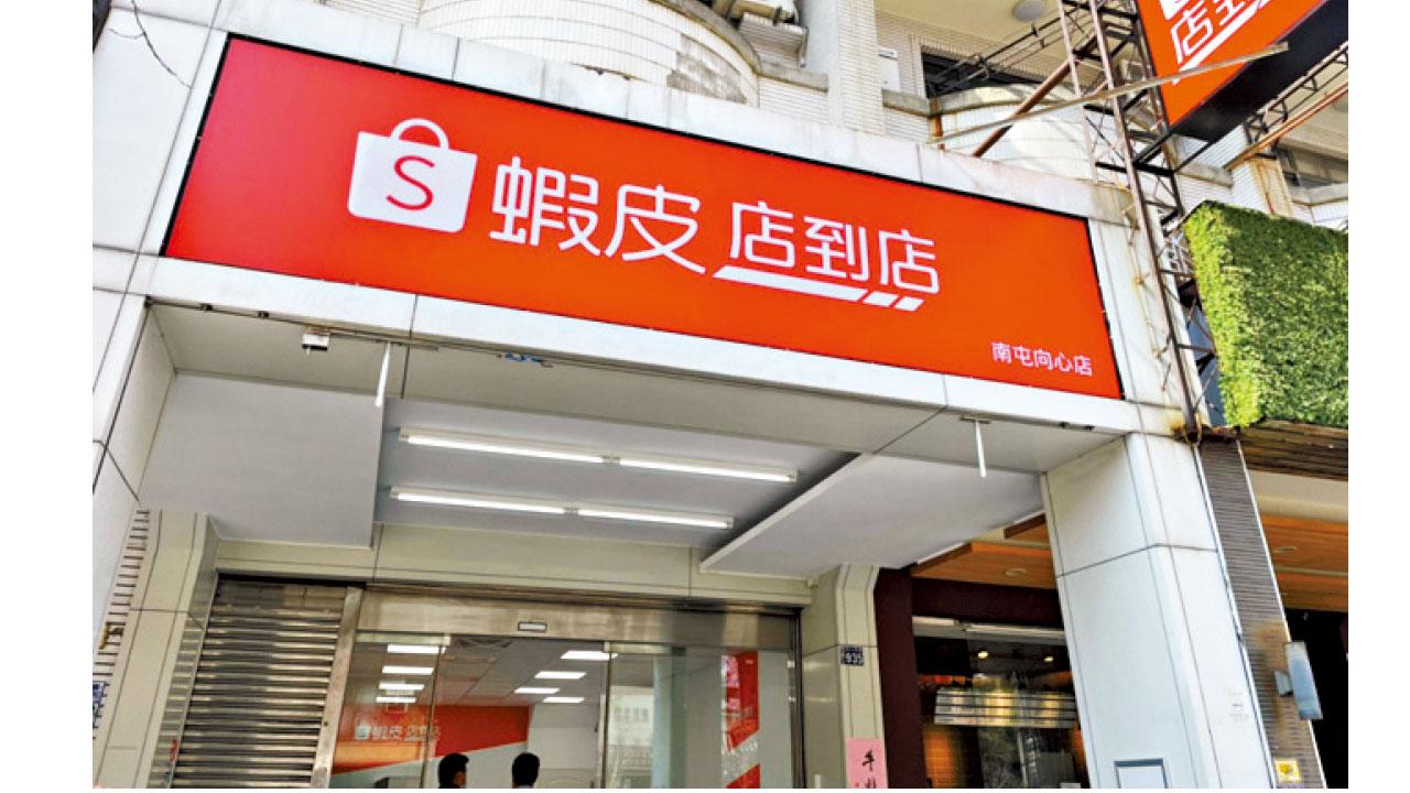 電商趁疫情拓店