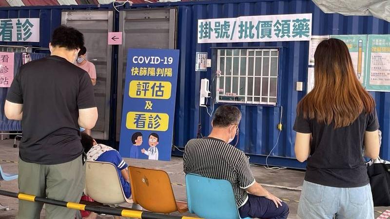 台灣今起快測陽性等同確診，但要先經醫師確認。(互聯網)