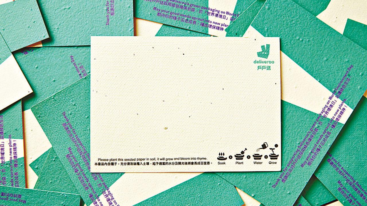 幫手「種」感謝卡 戶戶送捐款嘉道理農場種樹