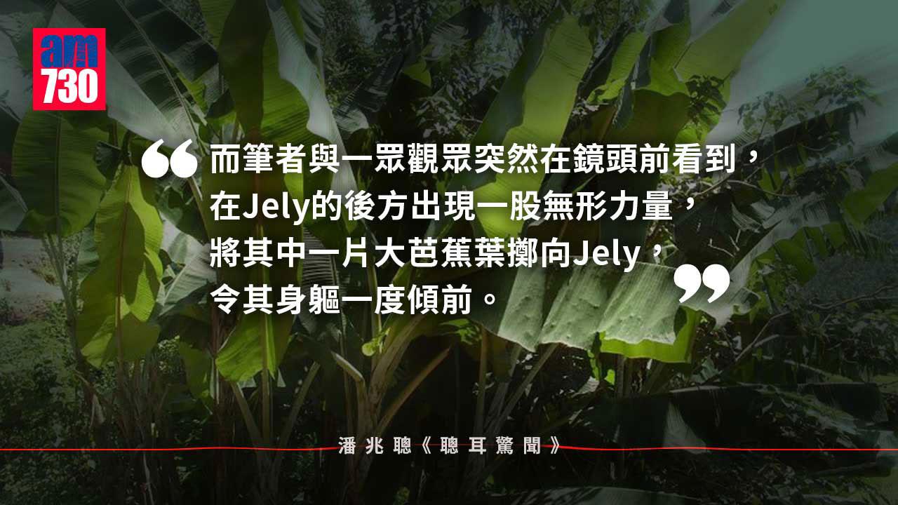 芭蕉樹下招女靈