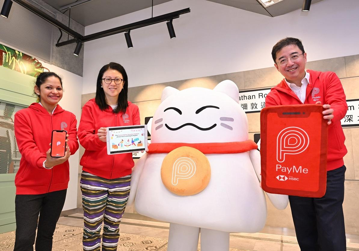 銀行動態｜滙豐推優惠 助中小企接通PayMe逾270萬用戶