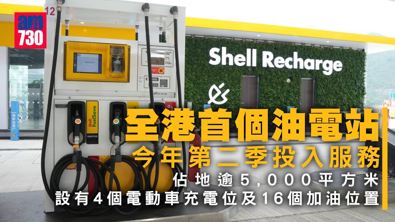 全港首個油電站落成 今年第二季投入服務